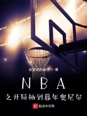 NBAֳ֮鵽ĺȫĶ